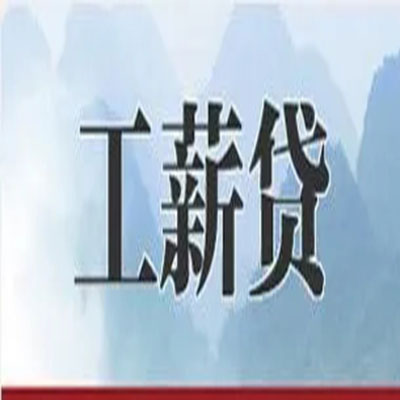 皋兰公积金负债整合怎么办理，公积金贷款的负债率
