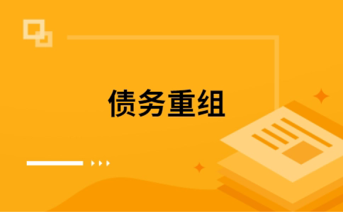 皋兰公积金信用贷：轻松整合负债，优化你的财务方案
